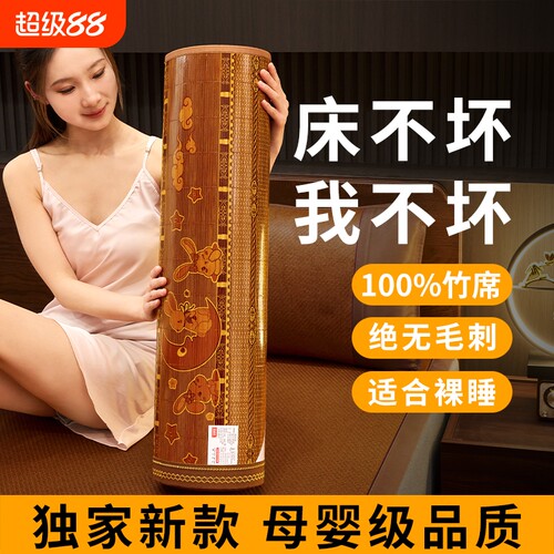【夏日凉爽】凉席竹席反面冰丝席