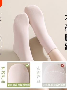 诸暨袜子女士春夏款中筒袜白色无骨月子袜透气夏天短袜女运动吸汗