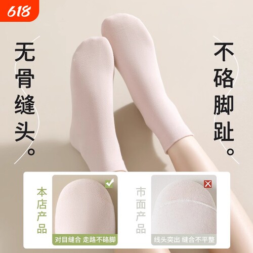 女士春夏无骨中筒袜|千人加购