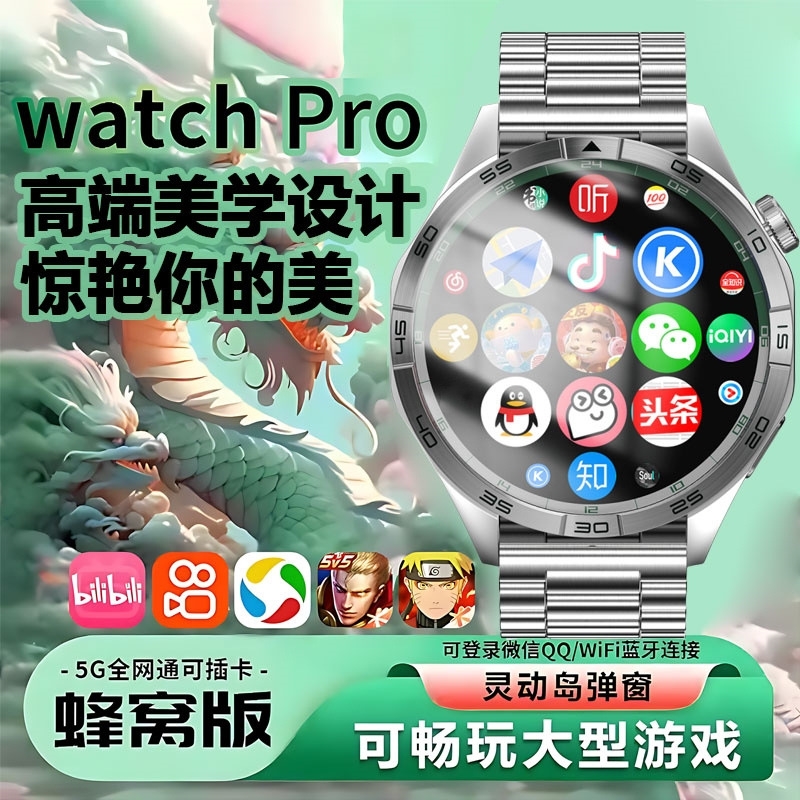汇茗品新款watch4Pro蜂窝版5G插卡智能电话手表圆盘wifi下载学生