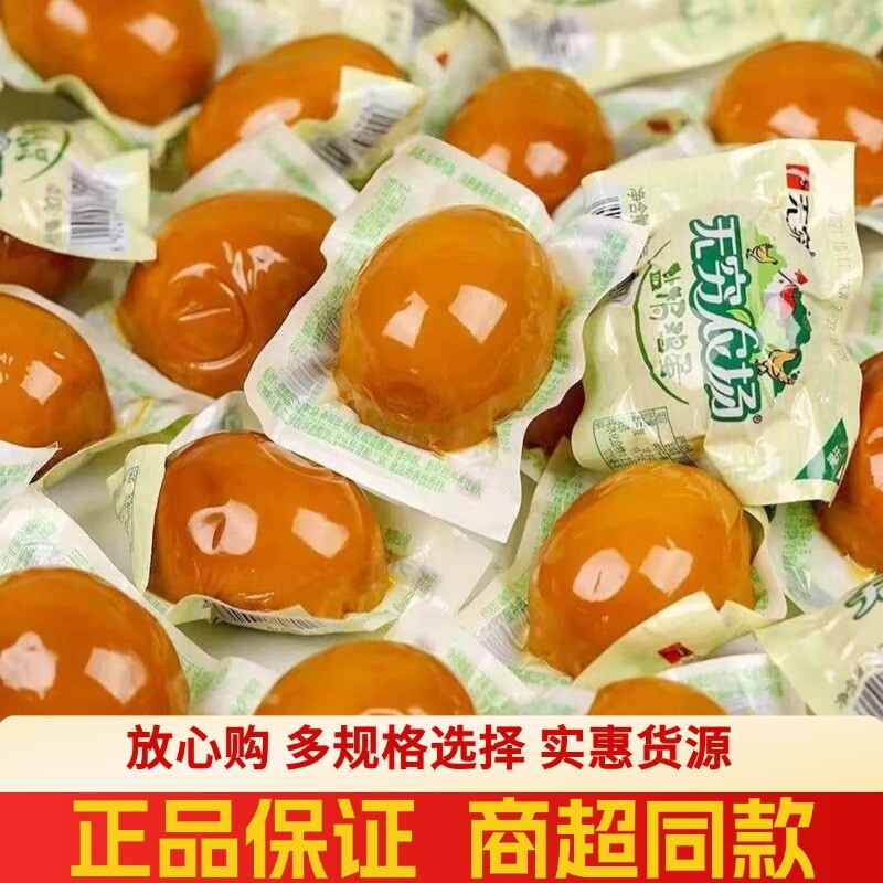 无穷鸡蛋农场盐焗卤蛋五香茶叶蛋夜宵的小吃零食休闲食品香卤安全