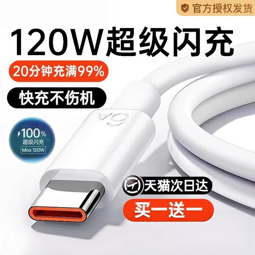 华为原装快充充电线官方正品超级适用于120wp80安卓mate80/60pro充电器线6Atypec数据接口闪充加长智能好评