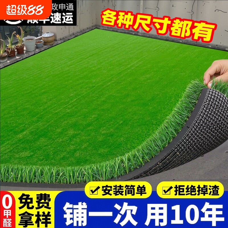 仿真草坪地毯人造铺垫塑料绿色地垫户外人工阳台幼儿园装饰假草皮