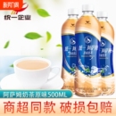 统一阿萨姆原味奶茶500ml瓶装 聚餐网红奶茶冷饮下午茶饮料大瓶