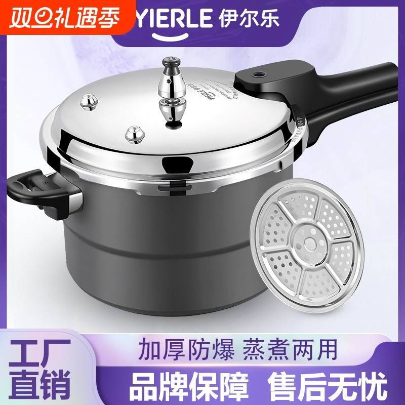 爆款跨境热销不锈钢高压锅家用加厚防爆复底压力锅电磁炉燃气灶通