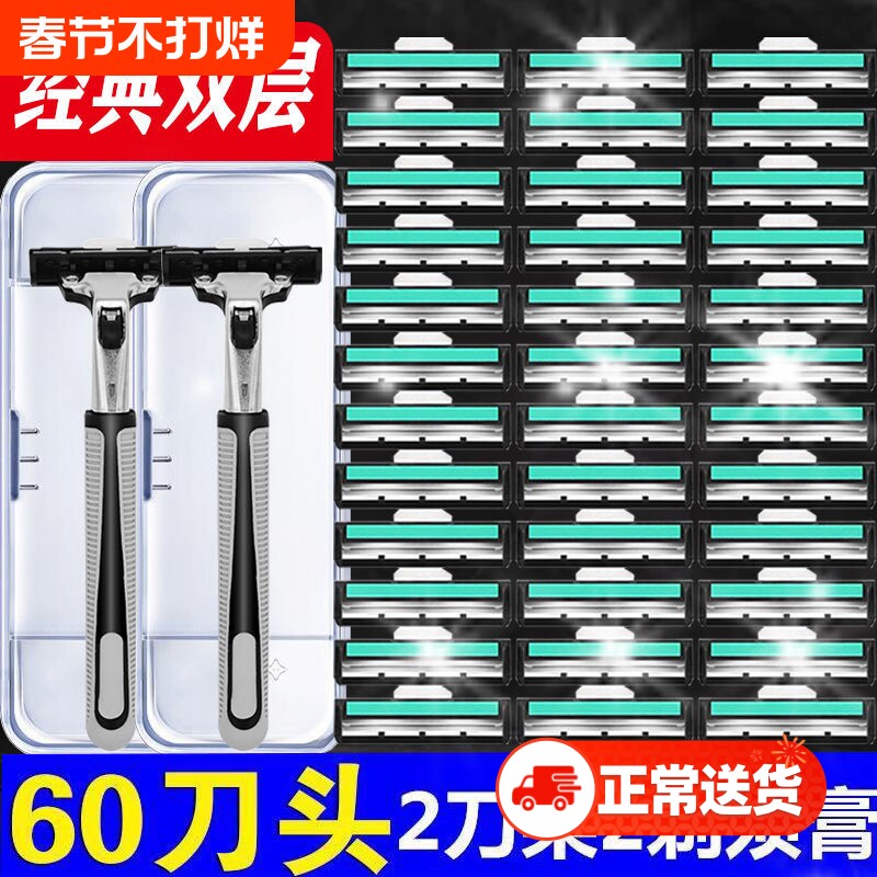 德国进口双层正品刮胡刀手动剃须刀片2层锋利刮毛刀刮胡子胡须刀