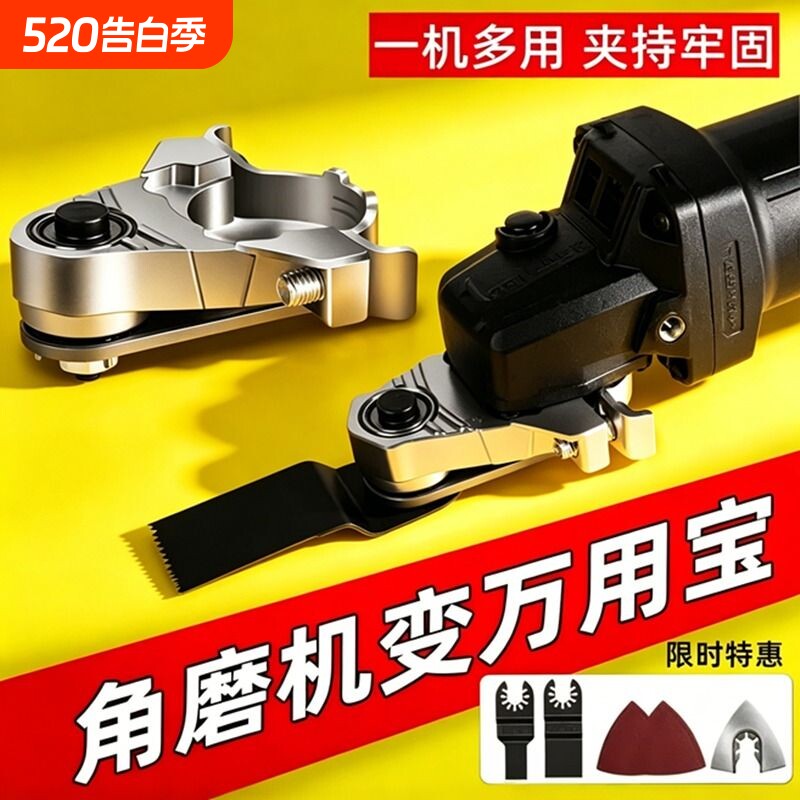 角磨机万用宝转换头木工神器工具大全改装电动切割机改开槽机配件