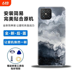 适用于华为Nova8SE后盖nova8se手机替换电池盖改装塑料后屏外壳保护壳后屏盖