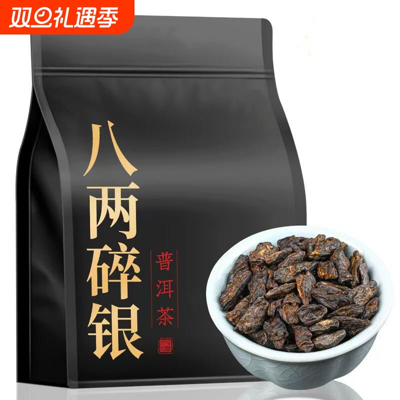 碎银子普洱茶熟茶糯米香茶叶陈香茶化石云南勐海古树普洱400g糯香