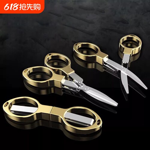 多功能碳钢折叠剪小剪刀指甲剪轻巧便携钓鱼剪钥匙串旅行居家日用