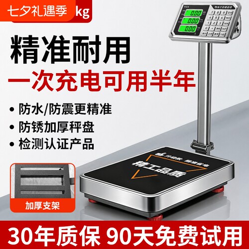德国电子秤商用小型台秤150公斤精准称重工业用300kg磅秤摆摊精度