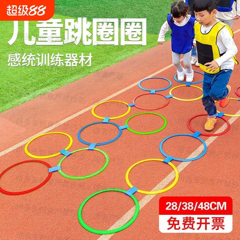 儿童玩具跳房子跳格子跳圈圈