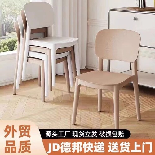 椅子塑料简约北欧餐椅大人家用网红餐桌靠背凳子现代牛角椅餐椅