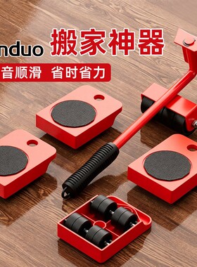 搬家神器重物移动万向轮滑轮移挪床家电家具柜子搬运带通用型轮子