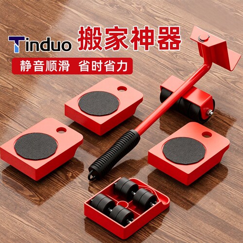 搬家神器重物移动万向轮滑轮移挪床家电家具柜子搬运带刹车通用型