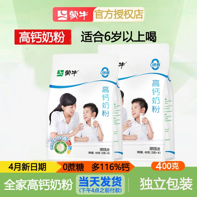 高钙奶粉-早餐脱脂全家