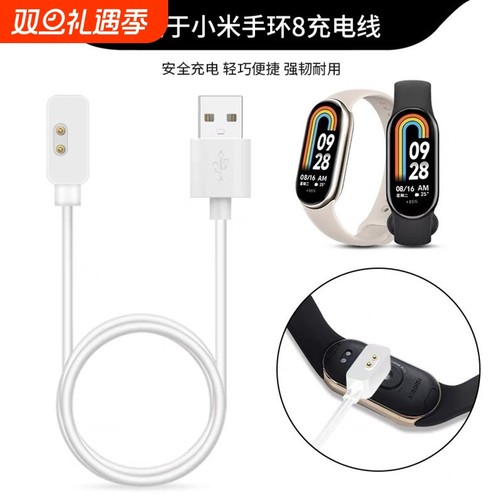 适用小米手环充电线9/8/7/10/6/5/4/3/2Pro/X/NFC/Whach八九十红米米兔儿童电话手表充电器安全原快充磁吸装