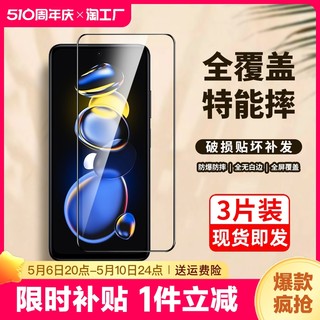 适用红米note11tpro钢化膜note12turbo手机膜10/9/8/7/pro小米5g/4gredminote11t贴膜por十/12c10a9a10x保护