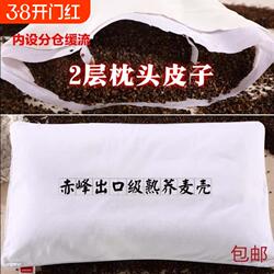 纯荞麦壳枕头芯 全荞麦枕头 荞麦枕芯 纯棉枕头赤峰荞麦壳 双层枕