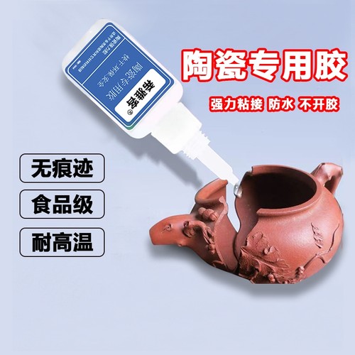 食品级陶瓷胶防水耐高温胶水