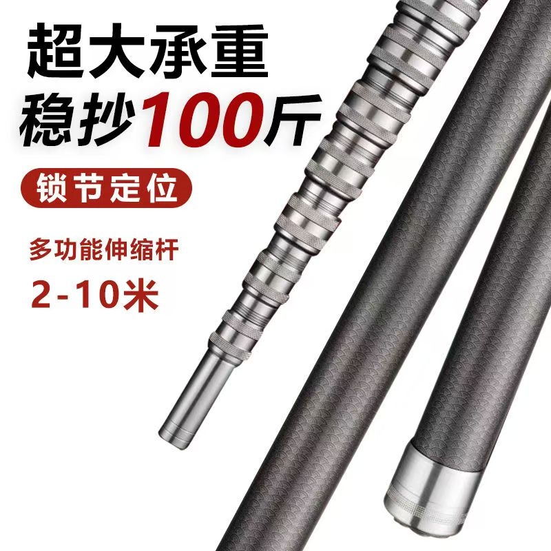 超硬抄网杆大物伸缩杆高空摘果叉鱼捞鱼槟榔松塔割草采摘承重打窝
