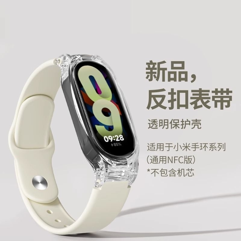 适用小米手环10NFC手表带新款硅胶手链9版系列腕带夏天创意8/7智能运动6/5百搭表链4/3高颜值十代陶瓷款专用