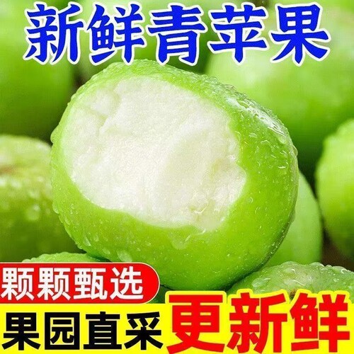 陕西黄土高原青苹果脆酸爽孕妇水果2026头茬新鲜整箱产地直发包邮