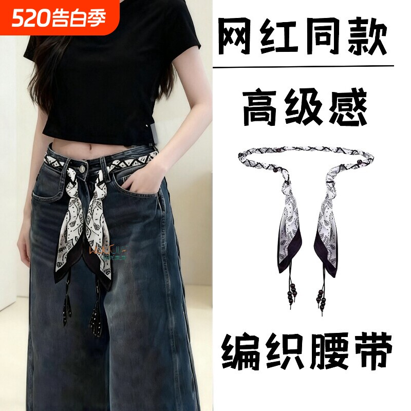 丝巾编织腰带配饰女波西米亚民族风腰绳装饰配牛仔裤裙子丝带皮带