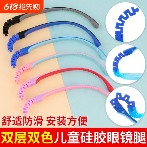 儿童硅胶眼镜腿卡扣一对小孩学生