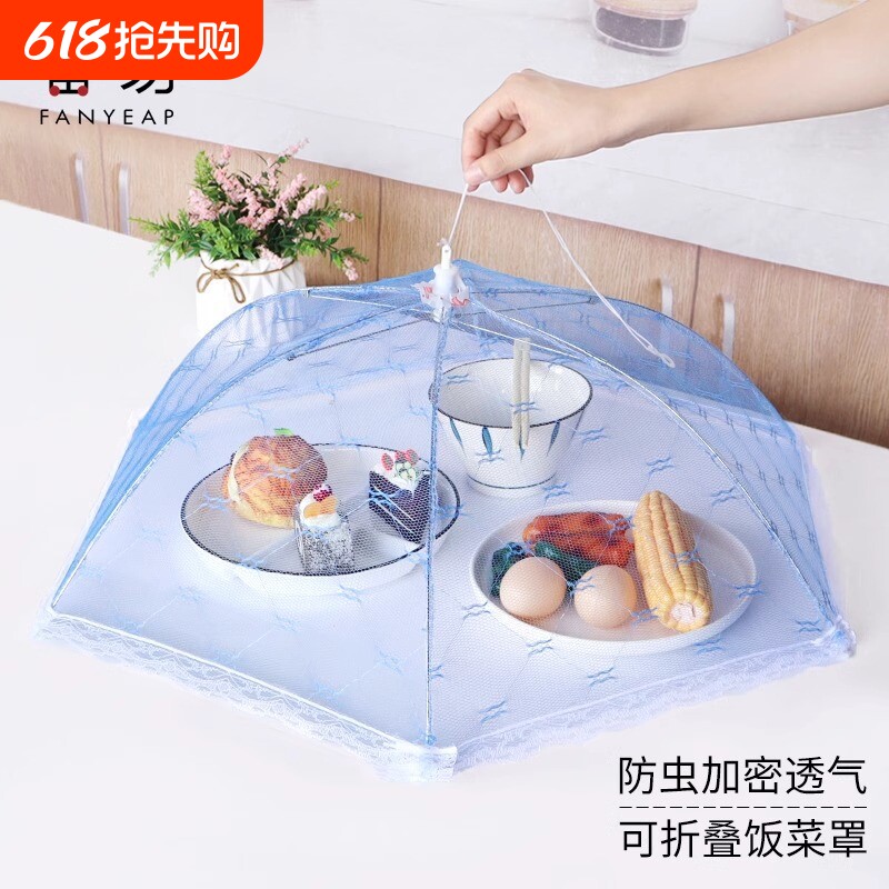 饭菜罩A1pn700-盖菜罩可折叠伞剩菜防苍蝇餐桌罩夏季食物厨房