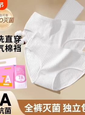 EO灭菌7A一次性内裤女纯棉内裆无菌旅行月子产妇三角便携免洗日抛