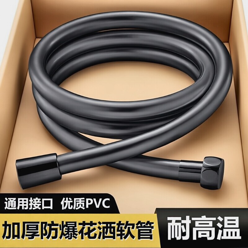 花洒软管通用pvc喷头淋浴管加长蓬头管子浴室连接管水管防爆洗浴										