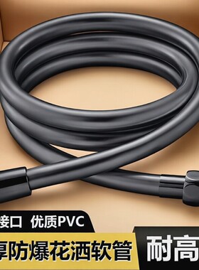 花洒软管通用pvc喷头淋浴管加长蓬头管子浴室连接管水管防爆洗浴