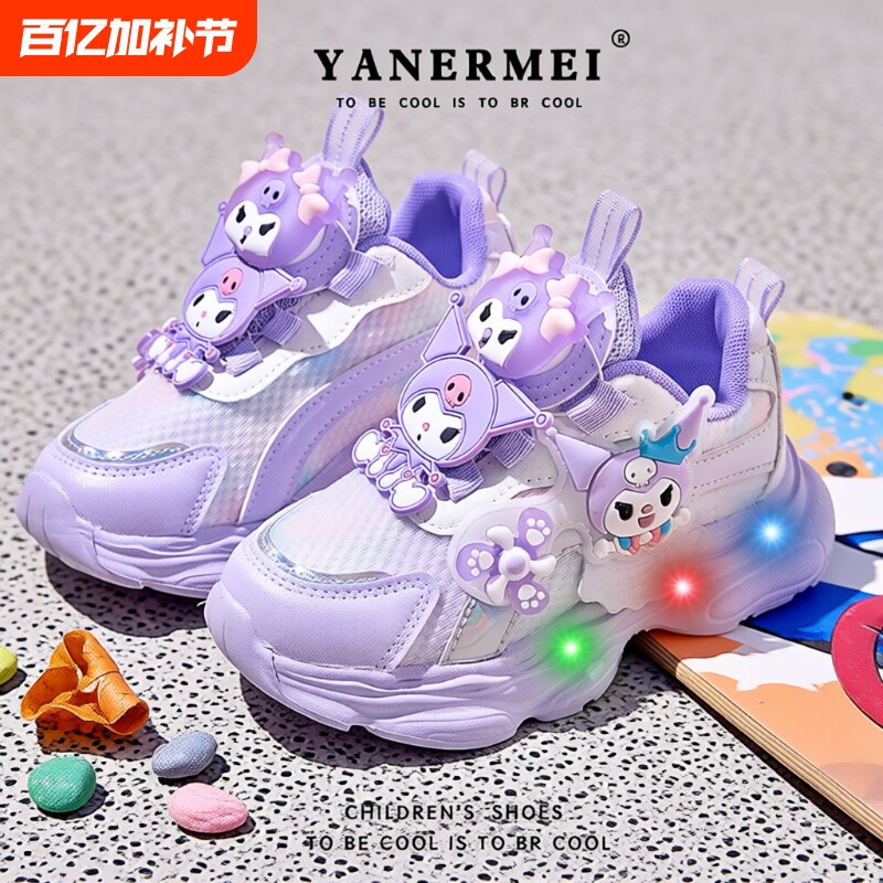 库洛米女童运动鞋官网正品网面透气发光2026春秋女儿童亮灯公主鞋