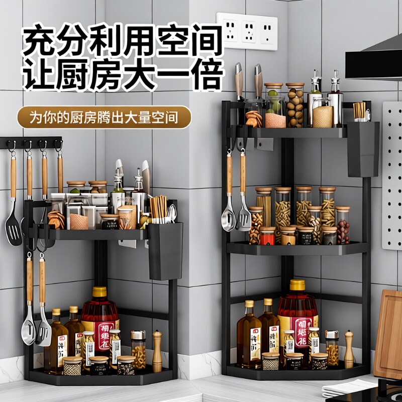 厨房置物架多功能多层收纳架用品调料品架子各种神器角落转角台面