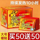 暖宝宝贴暧宝宝暖贴自发热保暖身贴女生寒宫暖宝热敷热帖旗舰店