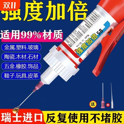 正品进口5800胶水强力万能超粘塑料金属陶瓷电焊胶速干胶焊接剂粘木头鞋子汽车保险杠502油性大理石防水粘接