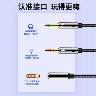 电脑二合一耳机一分二转接头麦克风手机耳麦转换线音频分线器台式电脑笔记本3.5mm接口圆孔接耳塞头戴式带麦