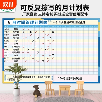 暑假学习自律打卡墙贴家用计划表