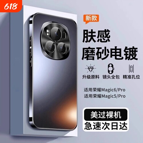 [顶配防摔]适用荣耀magic7手机壳