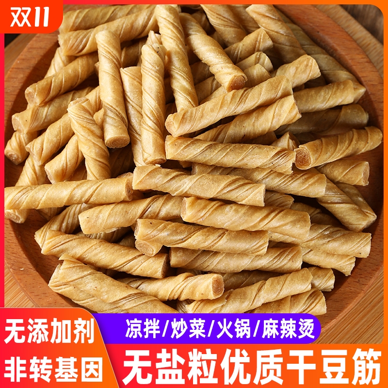 豆筋豆棍豆制品干货豆皮卷大豆素肉人造肉凉拌火锅麻辣油炸豆肠串