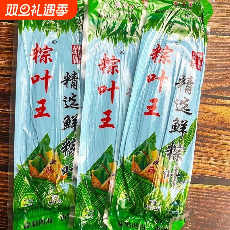 粽叶新鲜粽子叶大号现摘箬叶商用包粽子干粽叶专用新叶子棕叶批发