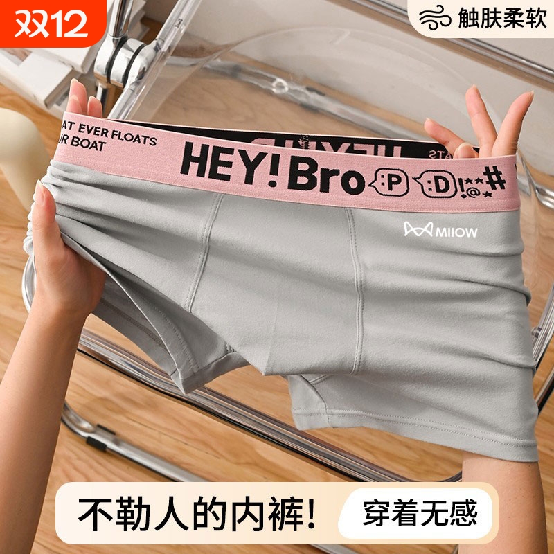 猫人男士纯棉内裤抑菌抗菌蜂巢状裆部柔软棉面料亲肤透气贴身不闷