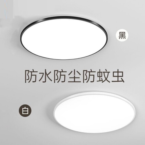 彩咖照明LED护眼吸顶灯超薄圆形卧室灯儿童书房间阳台全光谱灯具