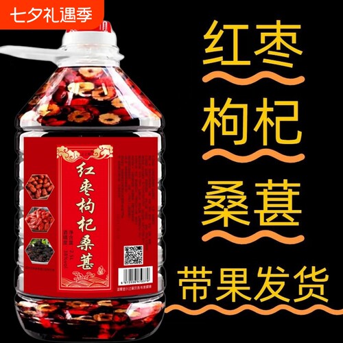 红枣枸杞桑葚酒52度安徽亳州