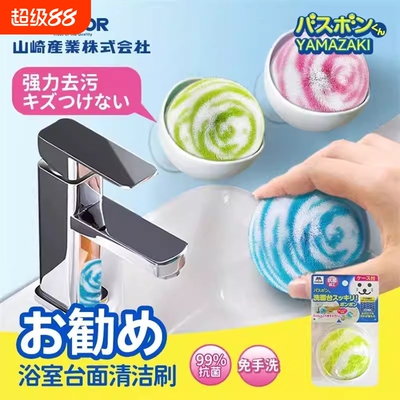 CONDOR浴室水池刷洗手台刷子卫生间清洁球浴缸刷洗漱台清洁刷神器