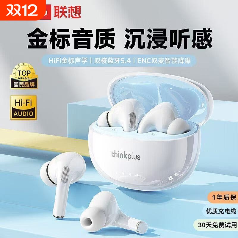 联想LP5PRO蓝牙耳机无线入耳式降噪运动2024新款适用小米华为OPPO