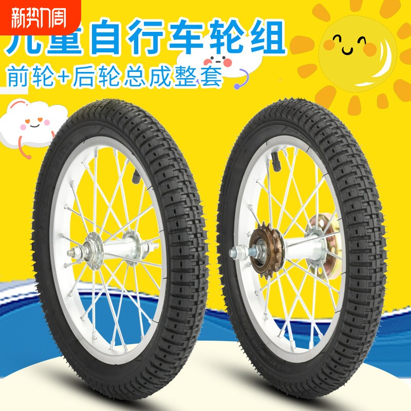 加厚20寸铝圈车轮总成 休闲骑行用铝合金轮组 儿童自行车铝圈 不