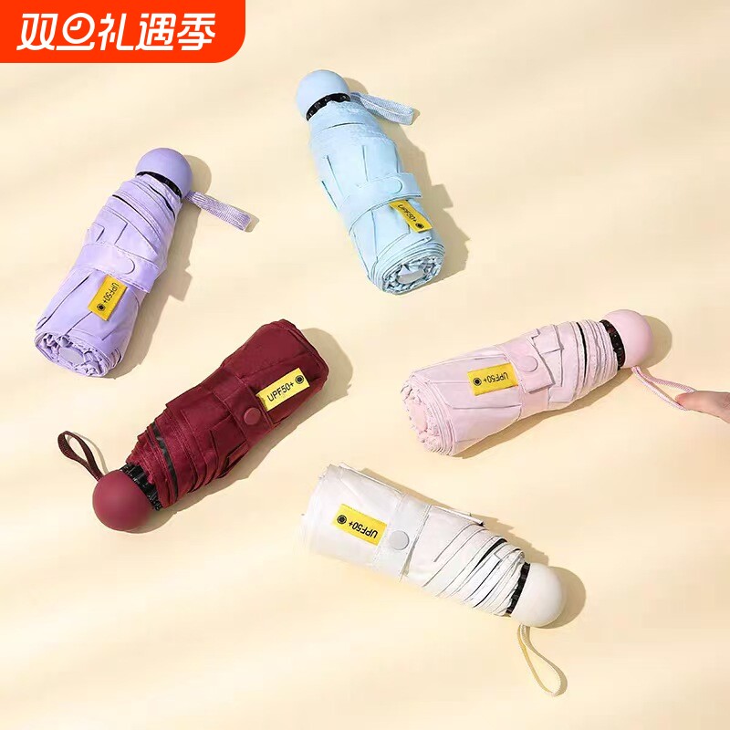 迷你胶囊伞超轻便携口袋伞防晒遮阳伞晴雨车载便携小巧晴雨两用伞