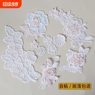 自粘蕾丝补丁贴花朵贴衣服羽绒欧根纱刺绣网纱裙无痕修复破洞粘贴